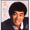 あなた.jpg