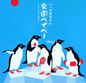 楽園ベイベー.jpg