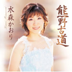 熊野.jpg