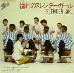 憧れのスレンダー.jpg