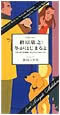 冬がはじまるよ.jpg