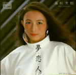 夢恋人.jpg