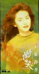 慟哭.jpg