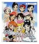 BERRYZ100.jpg