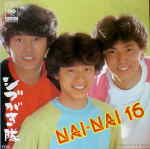 NAINAI16.jpg