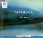 NEVER END.jpg