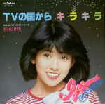 TVの国からキラキラ.jpg