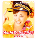 Yeah!めっちゃホリディ.jpg