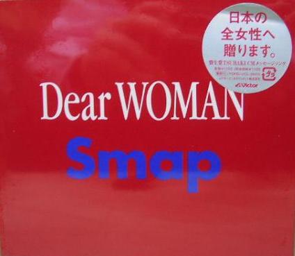 dearwoman.jpg