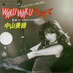 wakuwaku.jpg